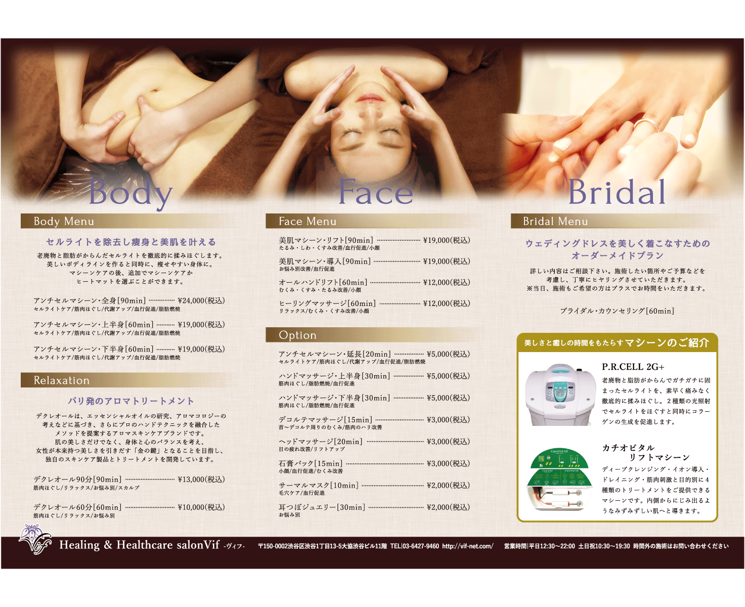 Vif様の実績画像