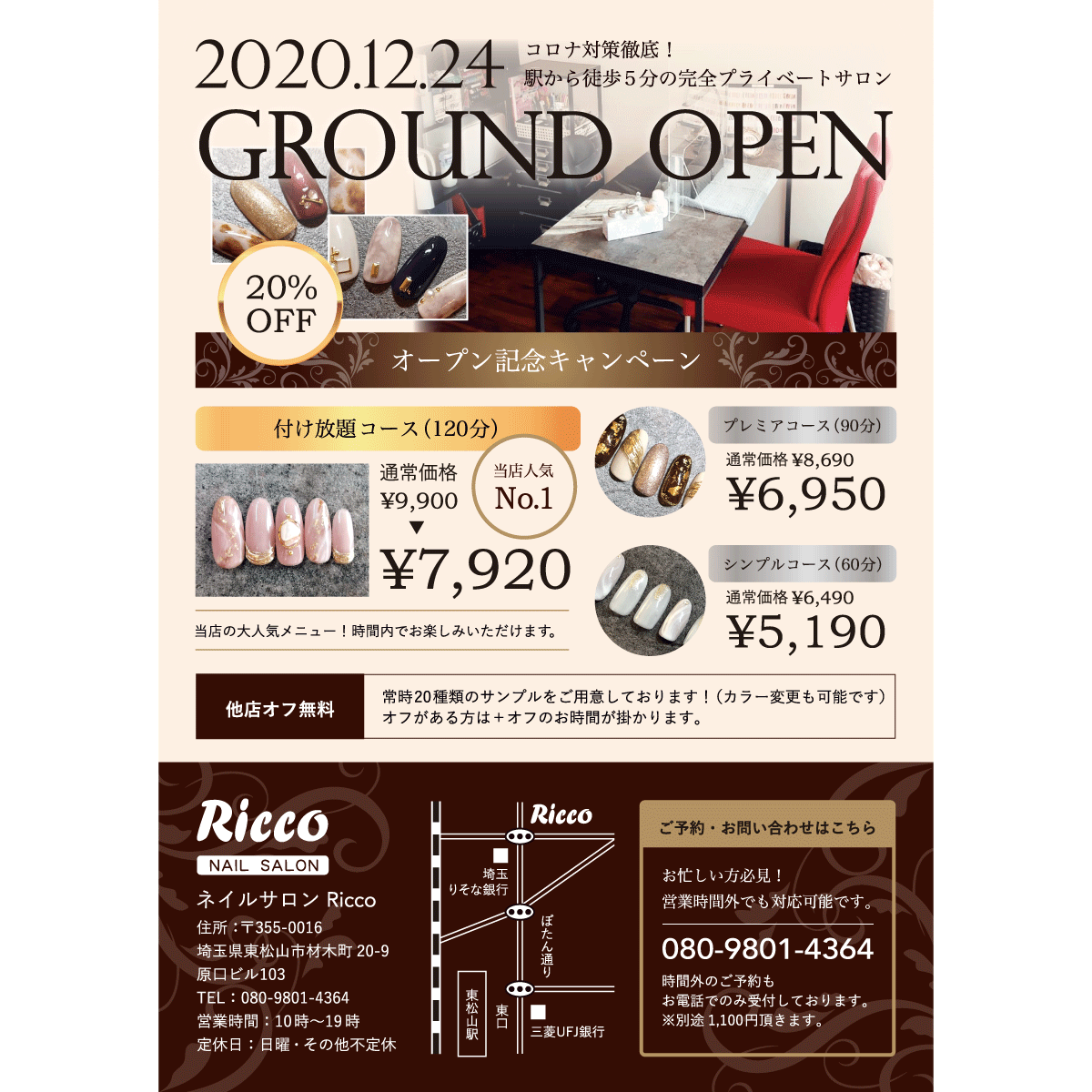 ricconails様の実績画像