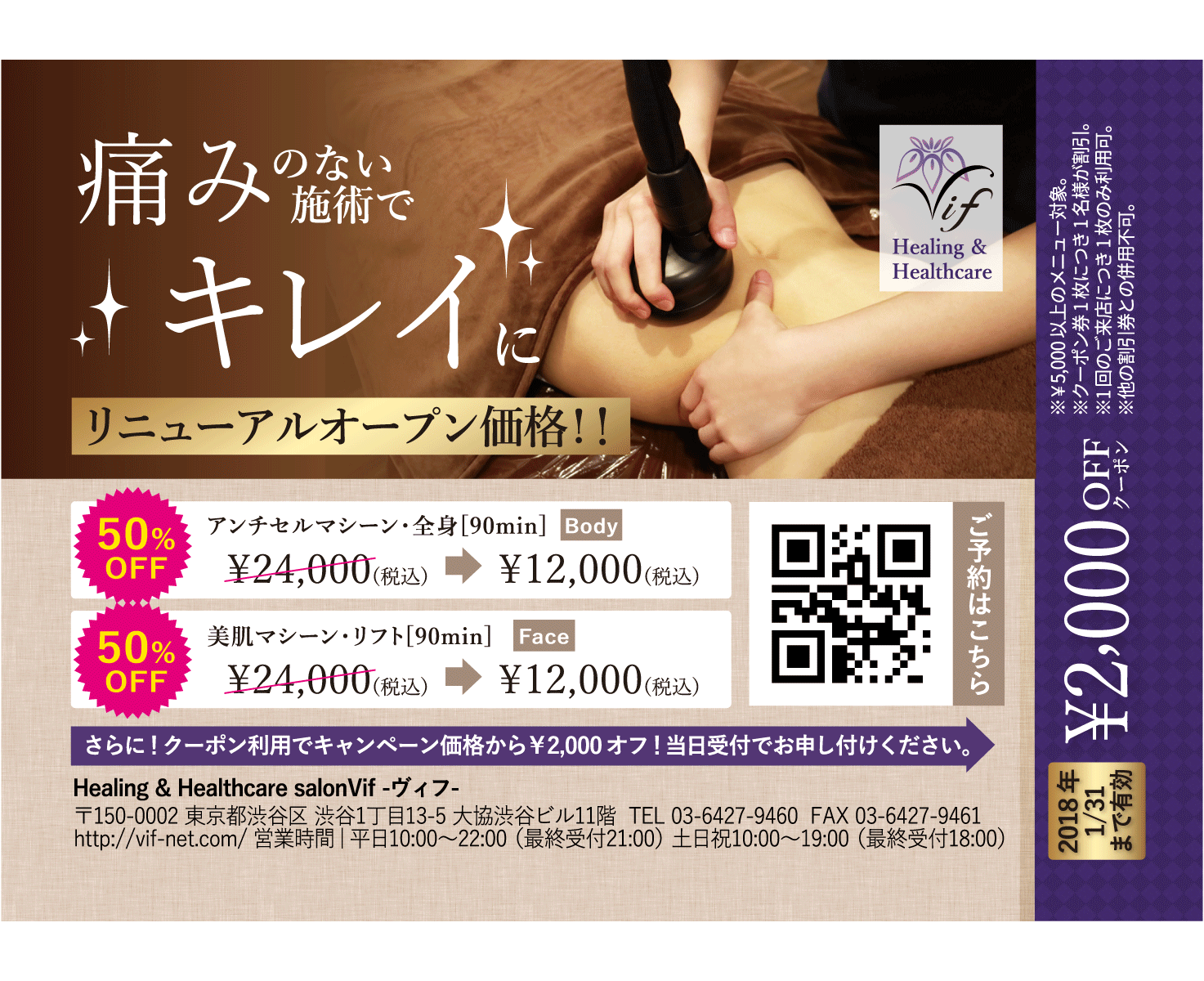 Vif様の実績画像